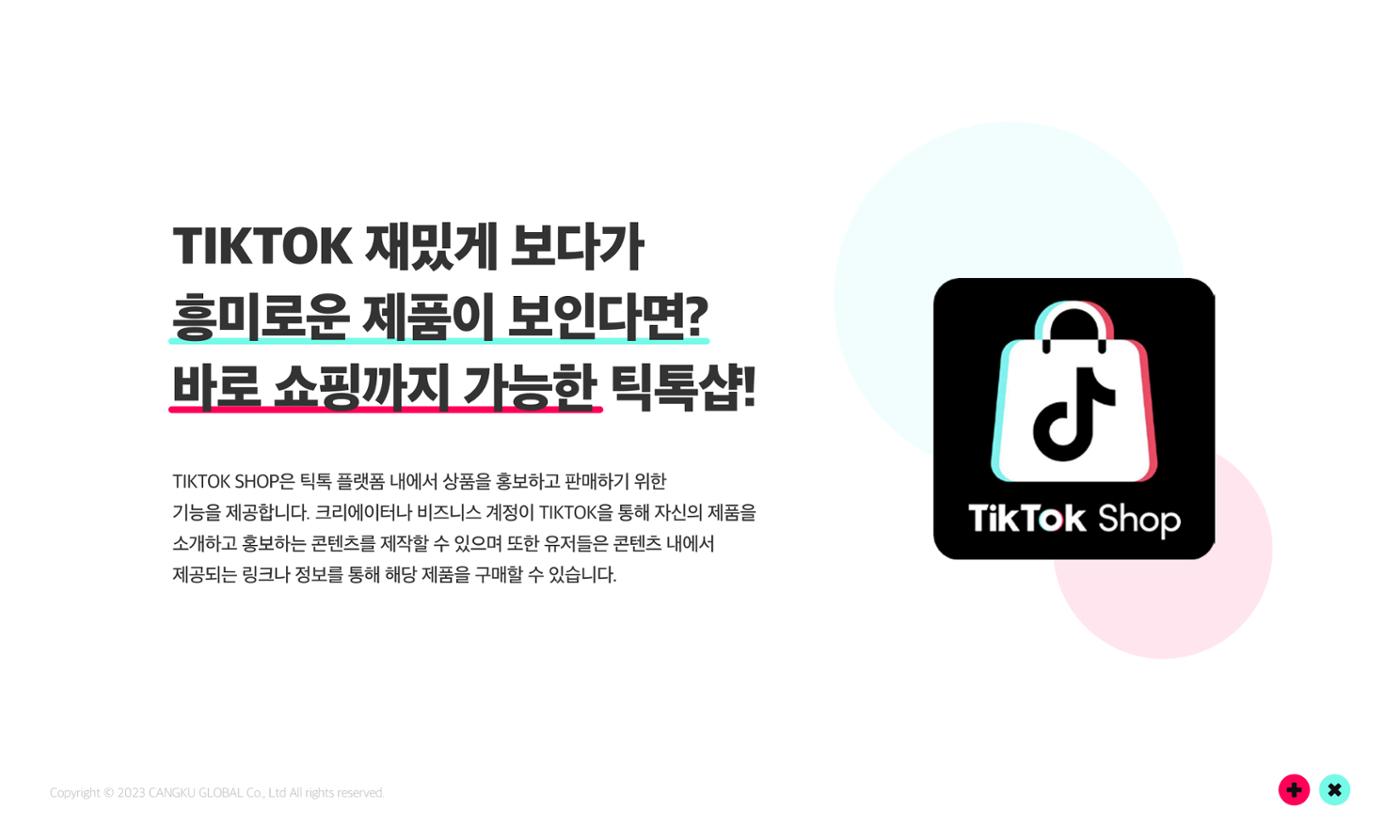 창쿠글로벌 회사소개서 26페이지