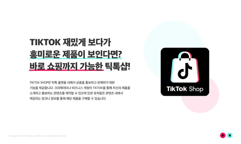 창쿠글로벌 회사소개서 26페이지