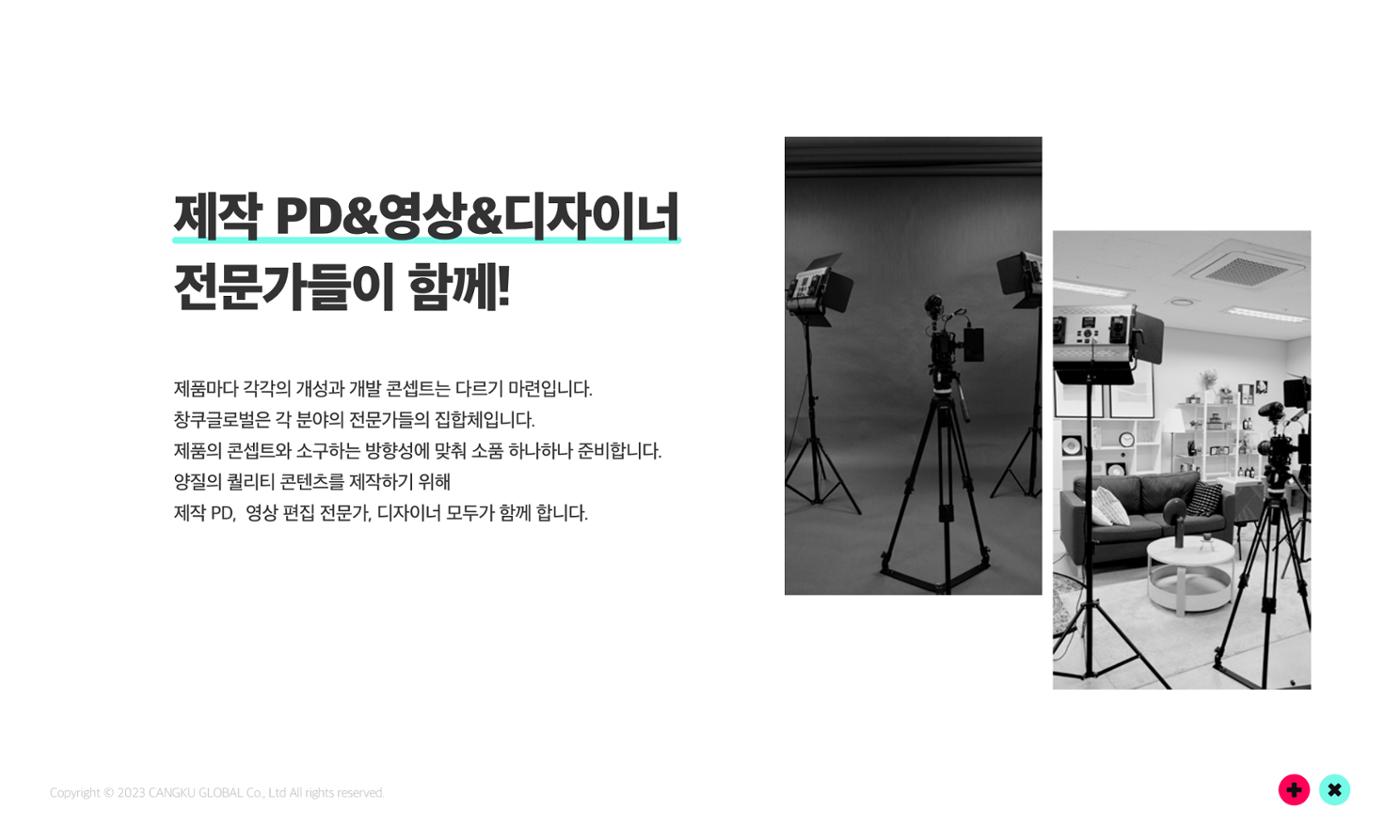 창쿠글로벌 회사소개서 38페이지
