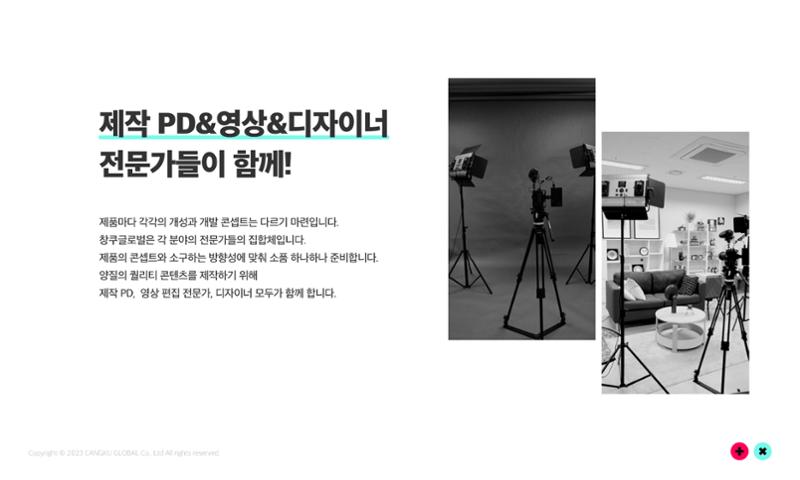 창쿠글로벌 회사소개서 38페이지