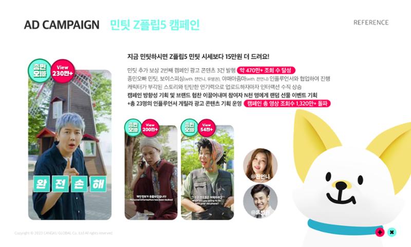 창쿠글로벌 회사소개서 19페이지
