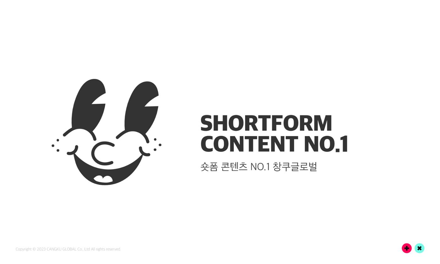 창쿠글로벌 회사소개서 3페이지