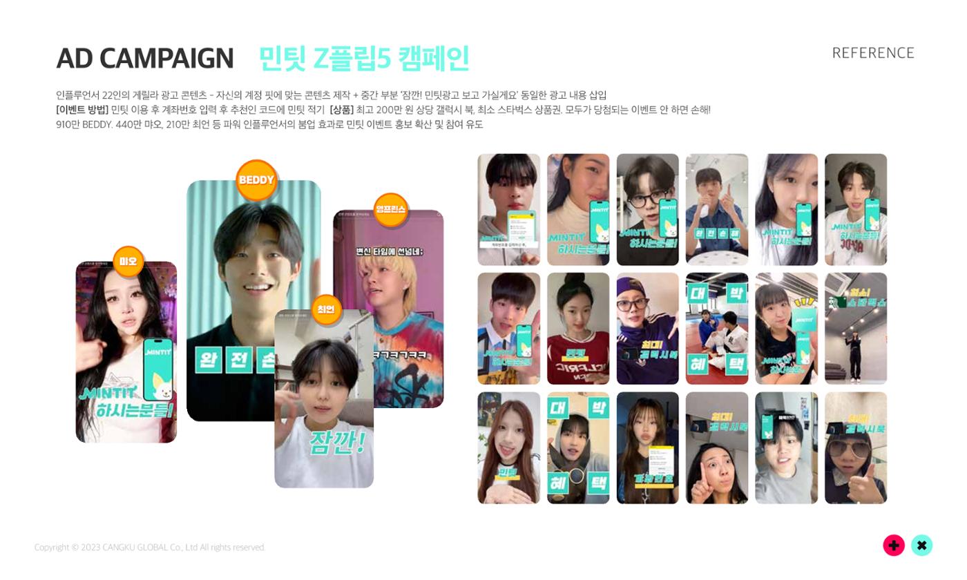 창쿠글로벌 회사소개서 20페이지
