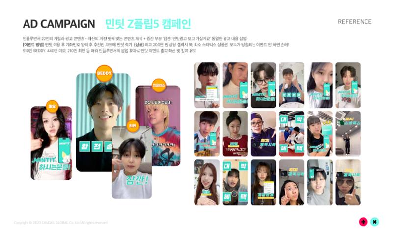창쿠글로벌 회사소개서 20페이지