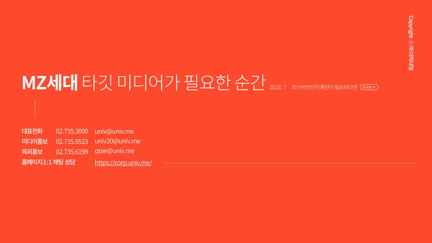 대학내일 테스트 38페이지