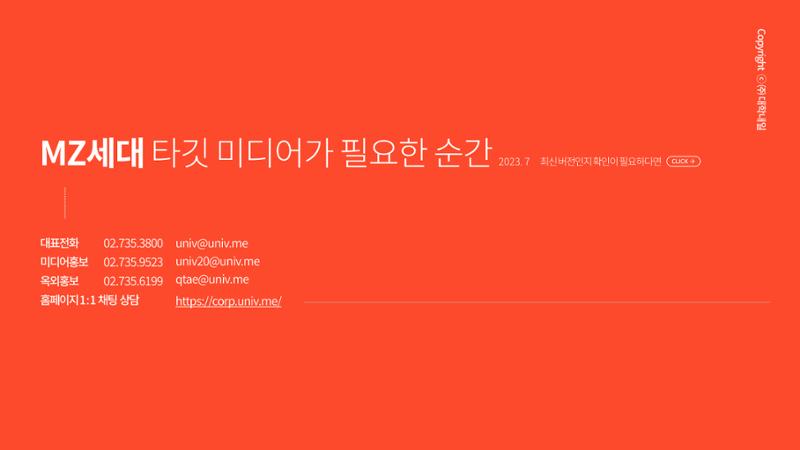 대학내일 테스트 38페이지