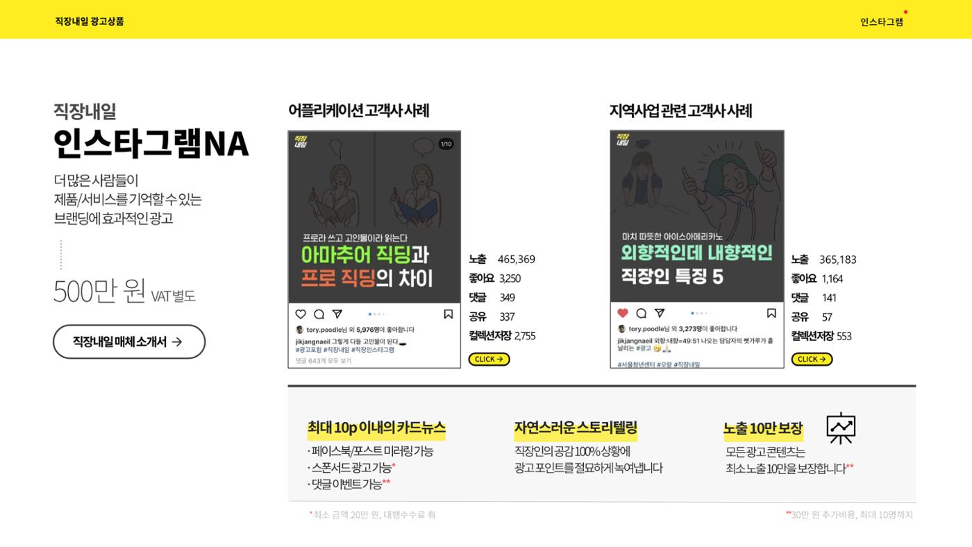 대학내일 테스트 11페이지