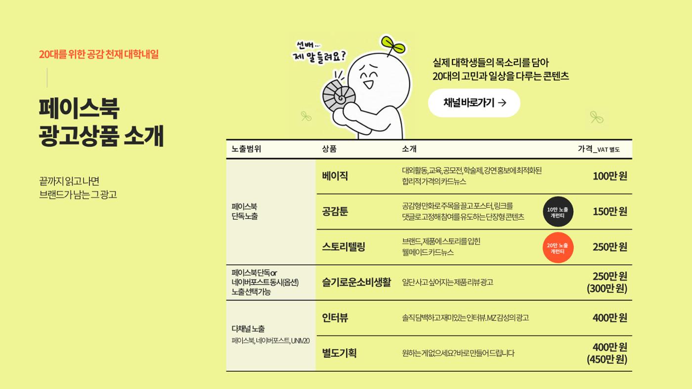 대학내일 테스트 13페이지