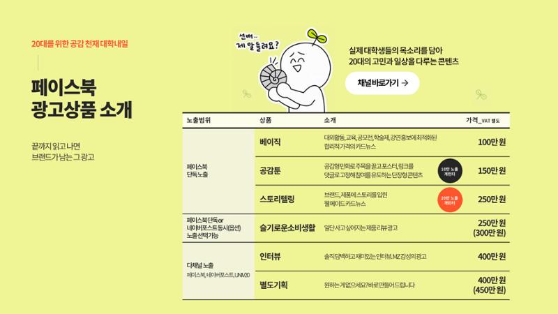 대학내일 테스트 13페이지