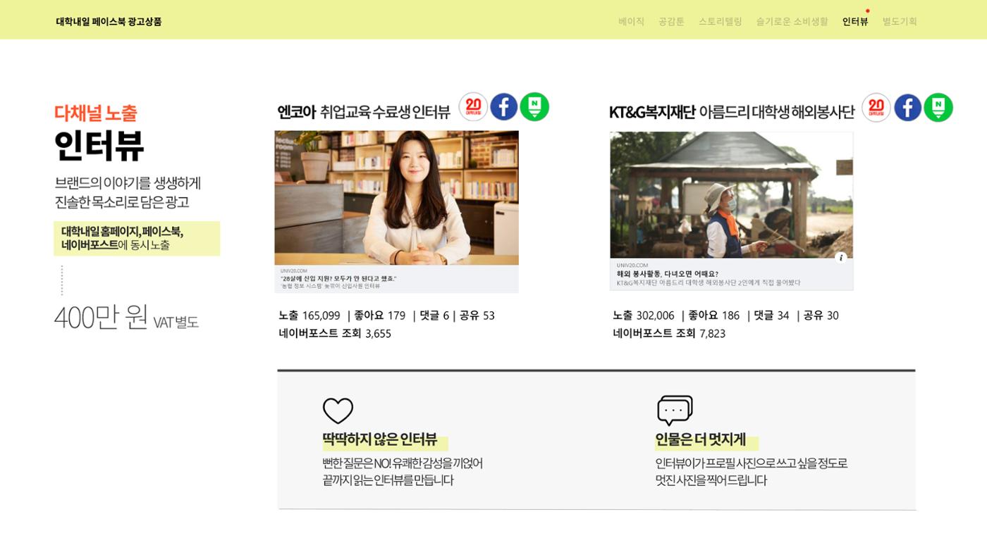 대학내일 테스트 18페이지