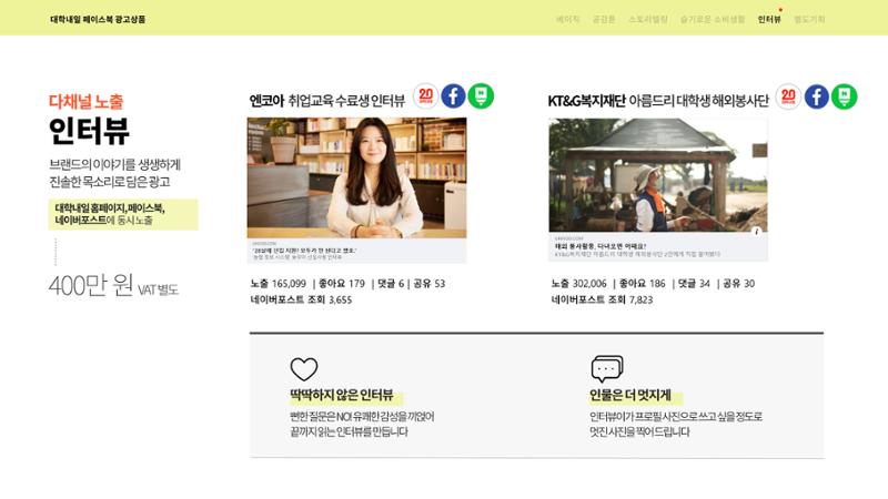 대학내일 테스트 18페이지