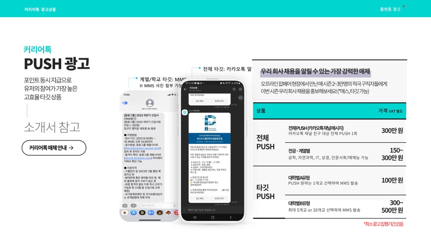 대학내일 테스트 33페이지