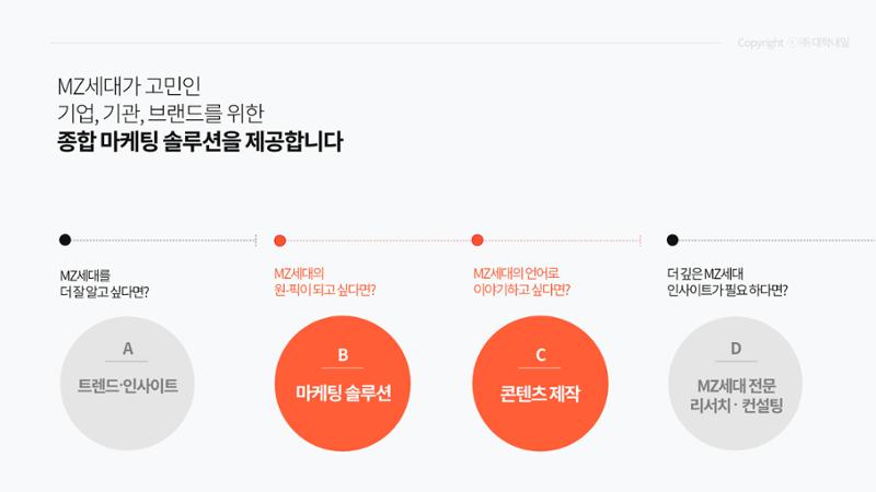 대학내일 테스트 4페이지