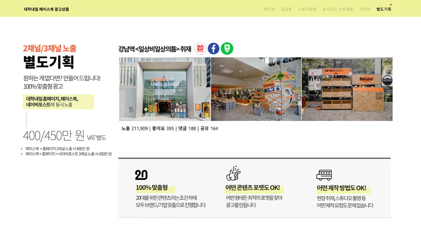 대학내일 테스트 19페이지