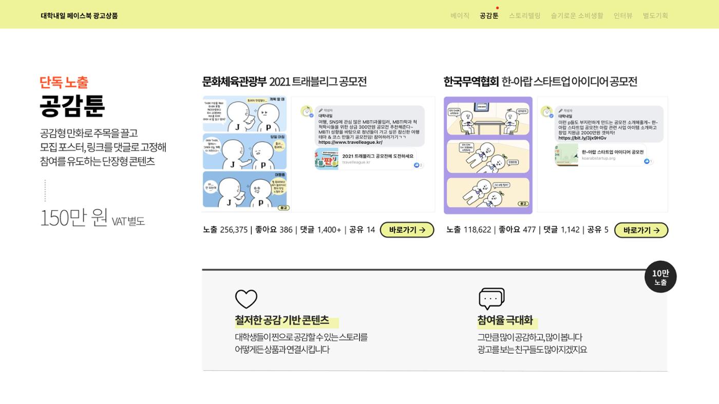대학내일 테스트 15페이지