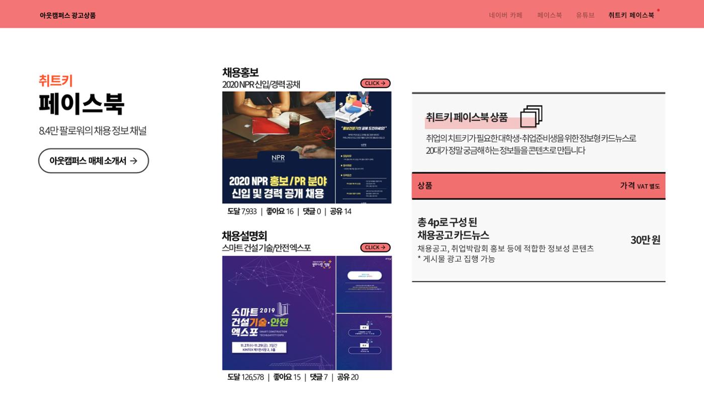 대학내일 테스트 28페이지