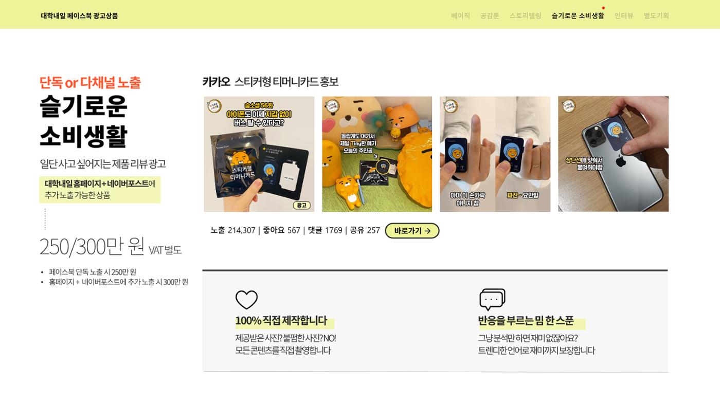 대학내일 테스트 17페이지