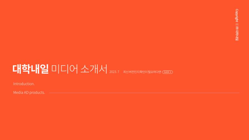 대학내일 테스트 1페이지