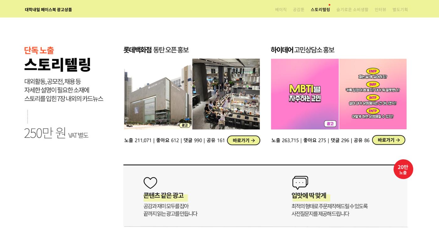 대학내일 테스트 16페이지
