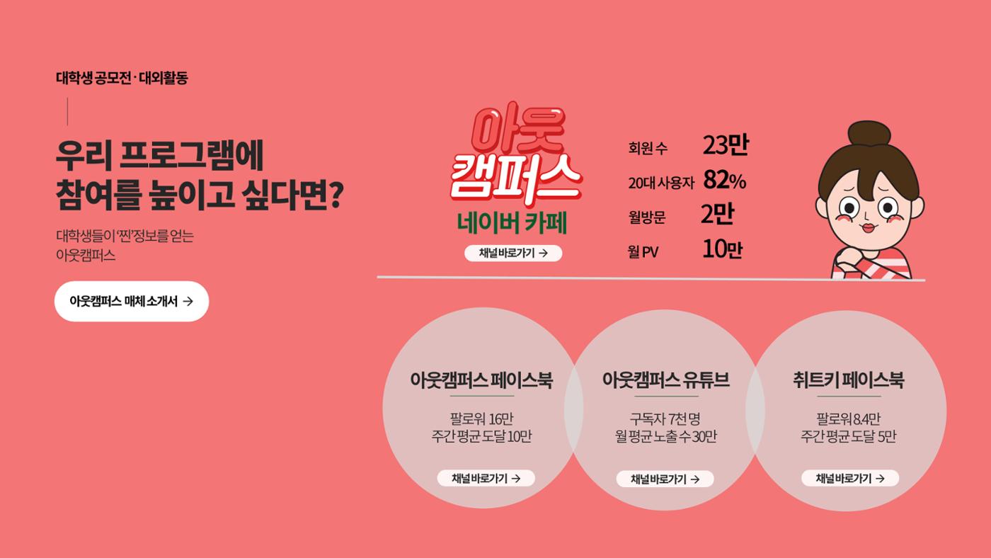 대학내일 테스트 23페이지