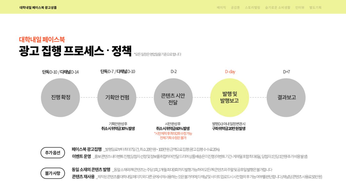 대학내일 테스트 20페이지