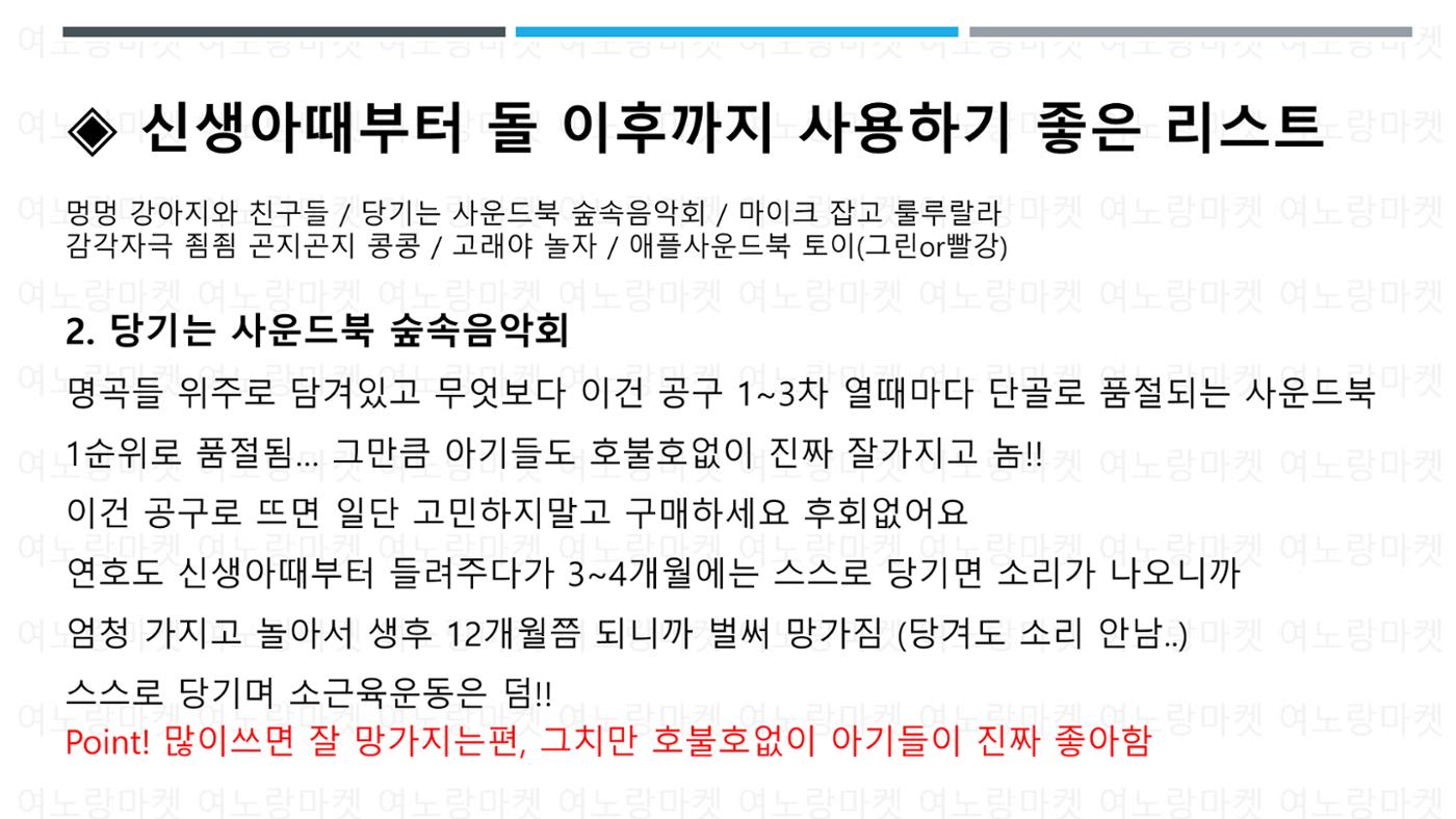 블루래빗 사운드북14종 3페이지