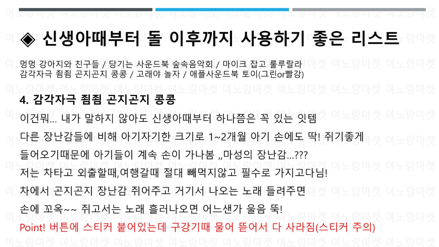 블루래빗 사운드북14종 5페이지