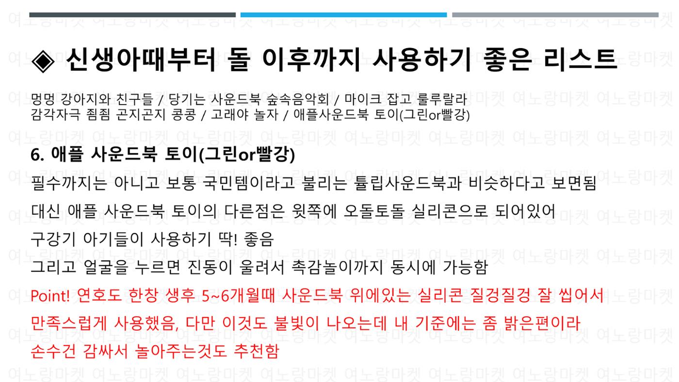 블루래빗 사운드북14종 7페이지