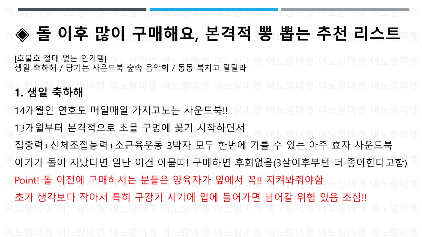 블루래빗 사운드북14종 11페이지