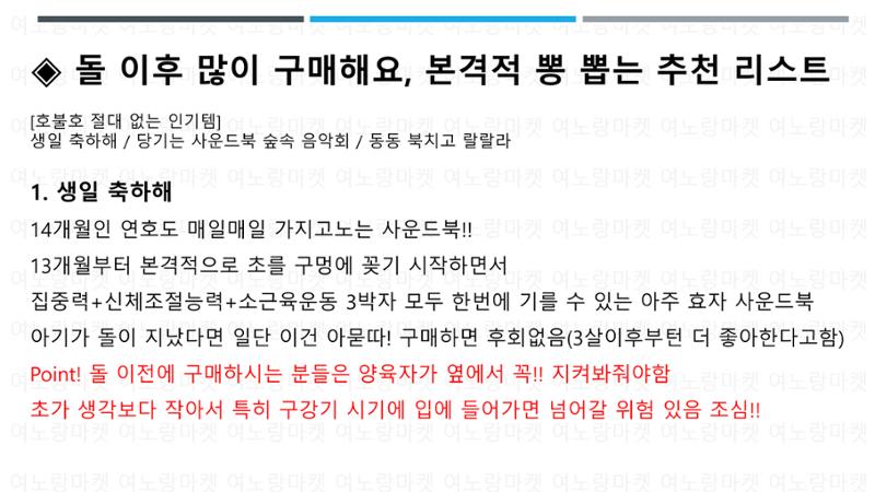 블루래빗 사운드북14종 11페이지