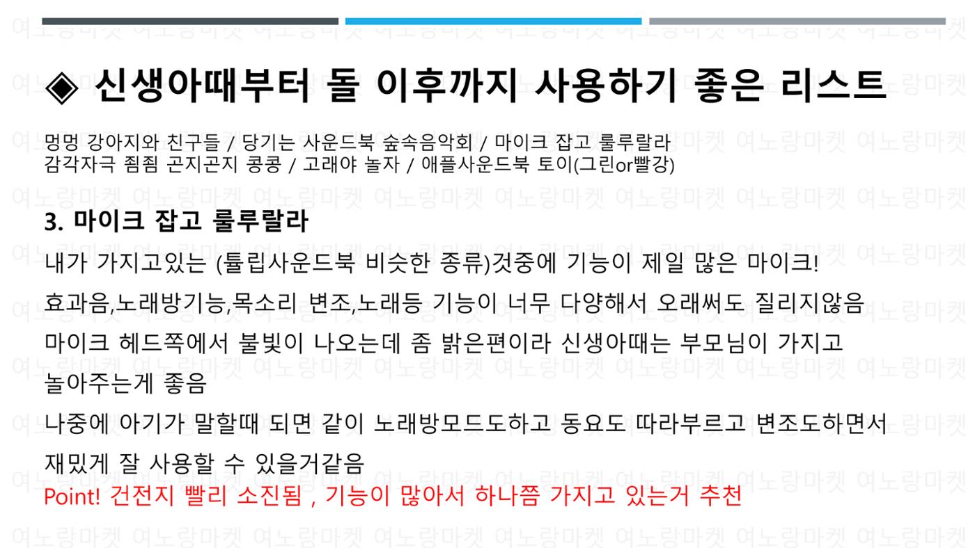 블루래빗 사운드북14종 4페이지