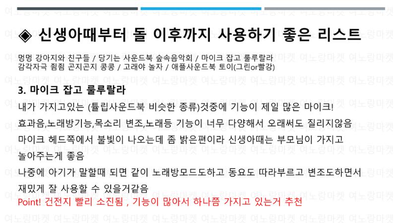 블루래빗 사운드북14종 4페이지