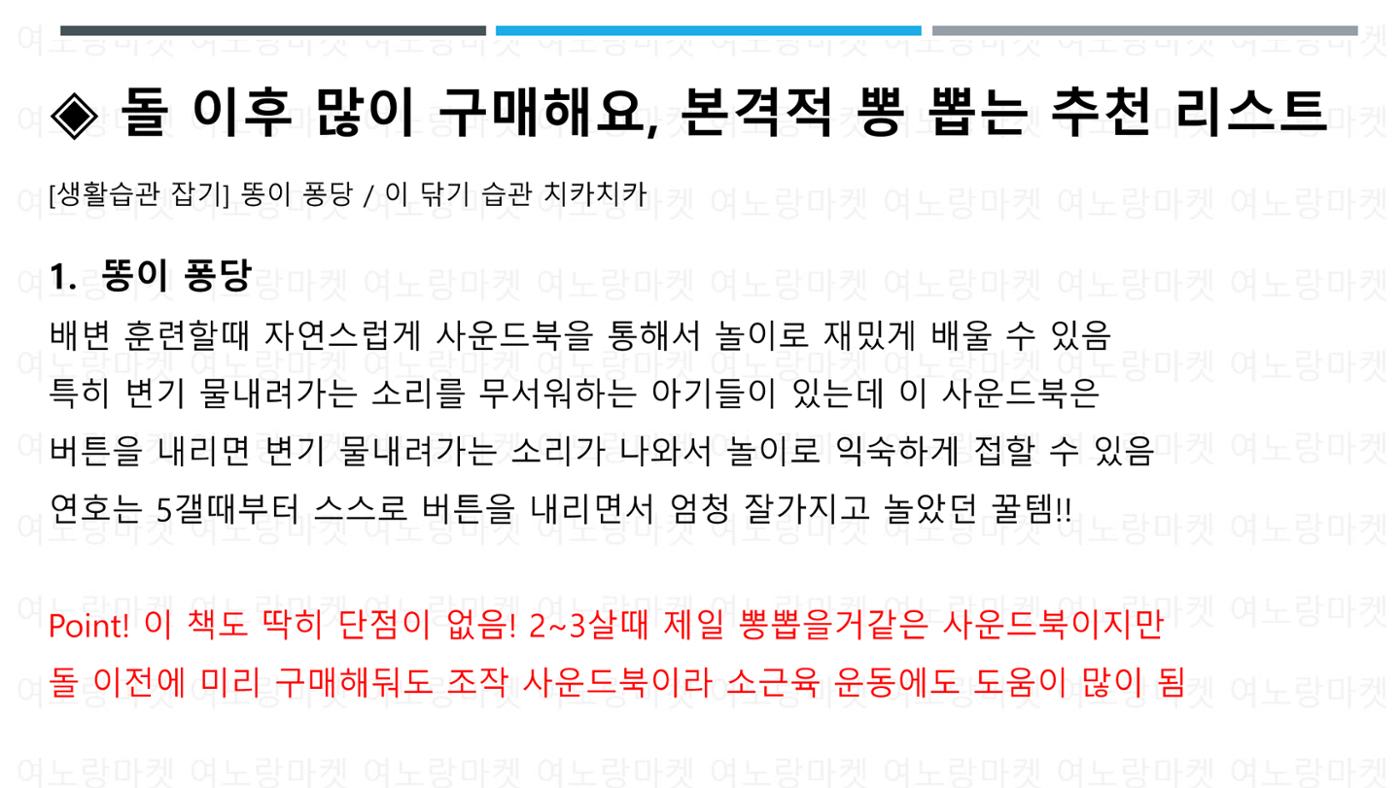 블루래빗 사운드북14종 9페이지