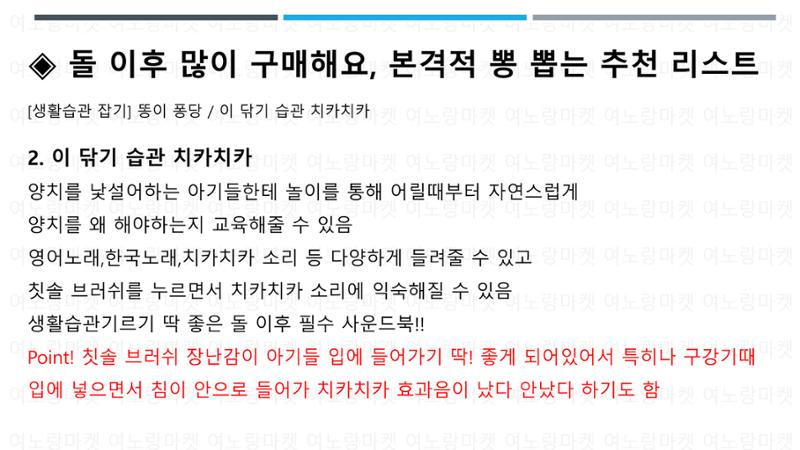 블루래빗 사운드북14종 10페이지