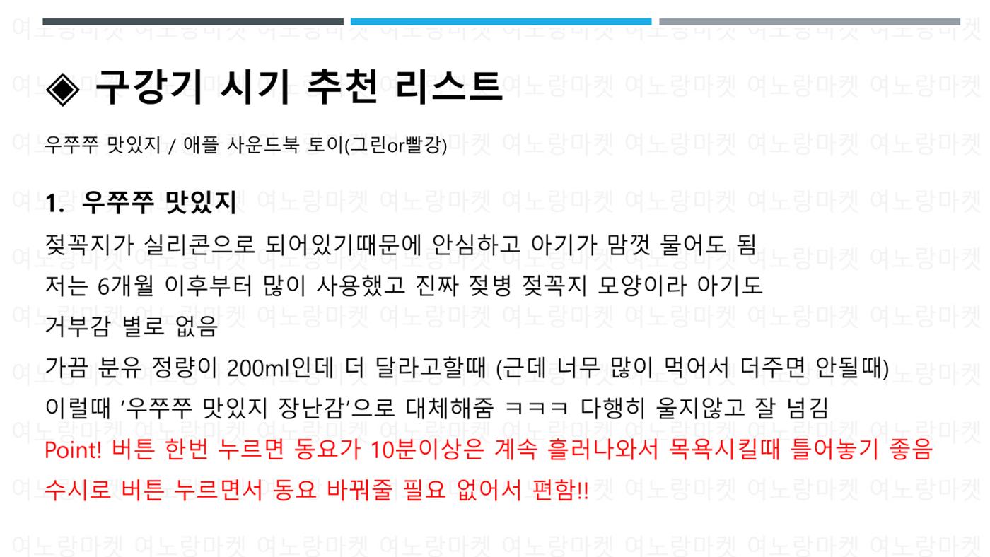 블루래빗 사운드북14종 8페이지