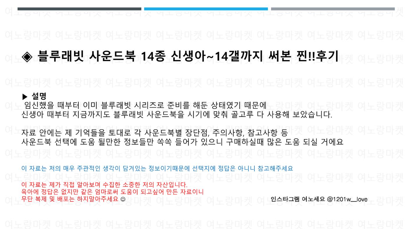 블루래빗 사운드북14종 1페이지
