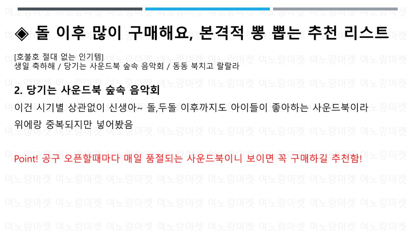 블루래빗 사운드북14종 12페이지