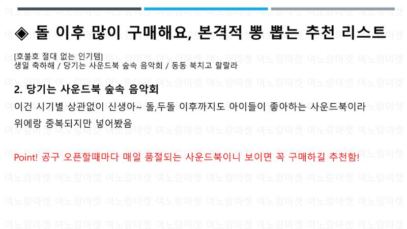 블루래빗 사운드북14종 12페이지