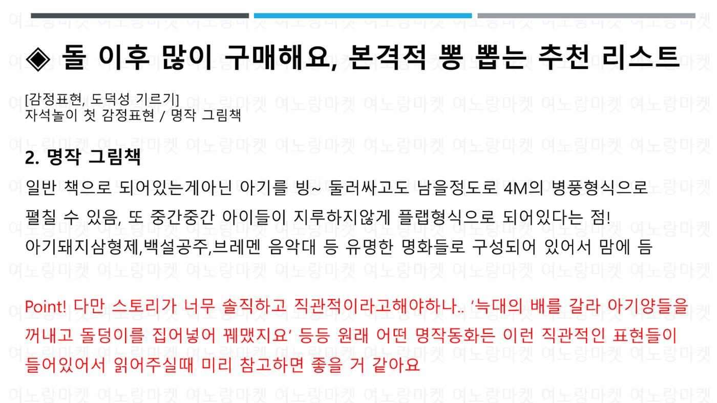 블루래빗 사운드북14종 15페이지