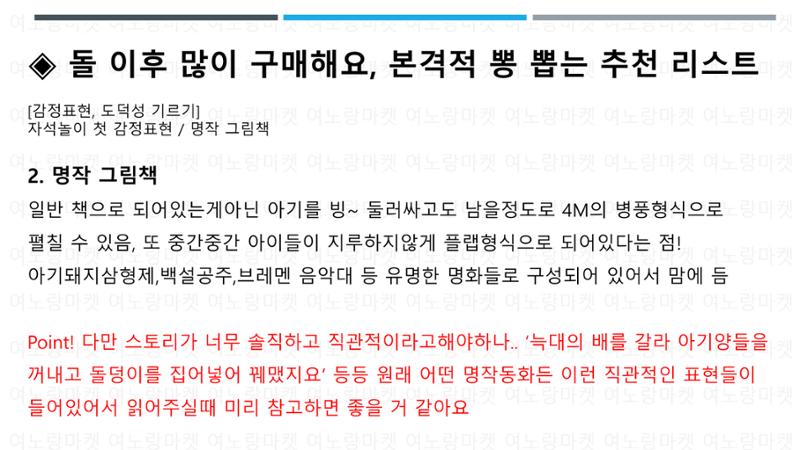 블루래빗 사운드북14종 15페이지