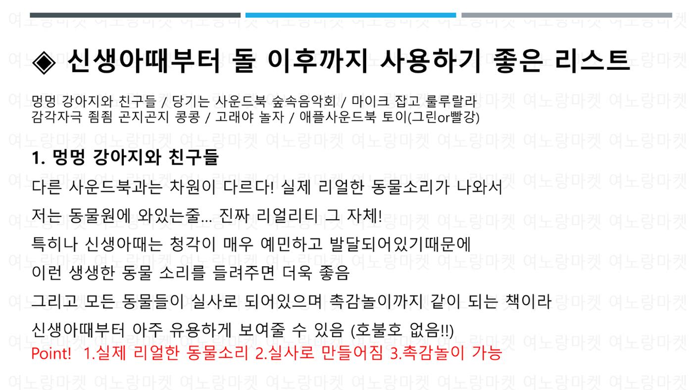 블루래빗 사운드북14종 2페이지