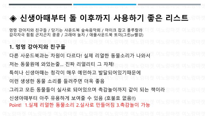 블루래빗 사운드북14종 2페이지