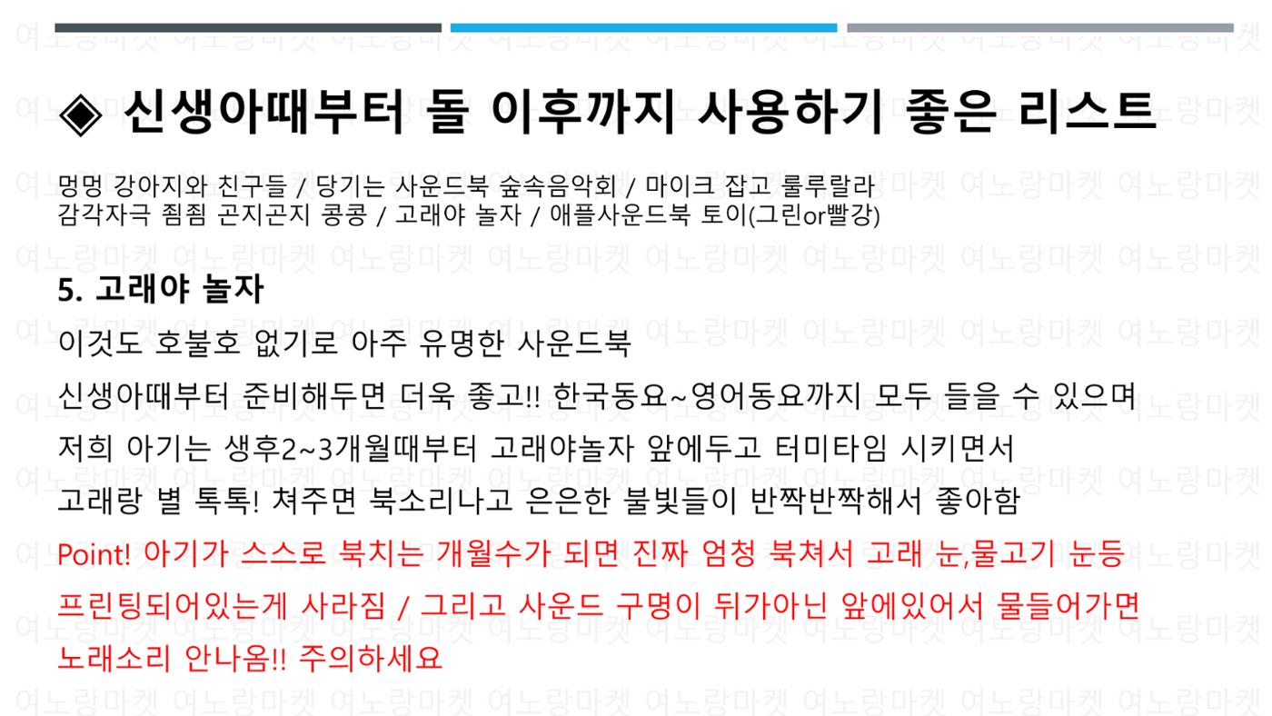 블루래빗 사운드북14종 6페이지