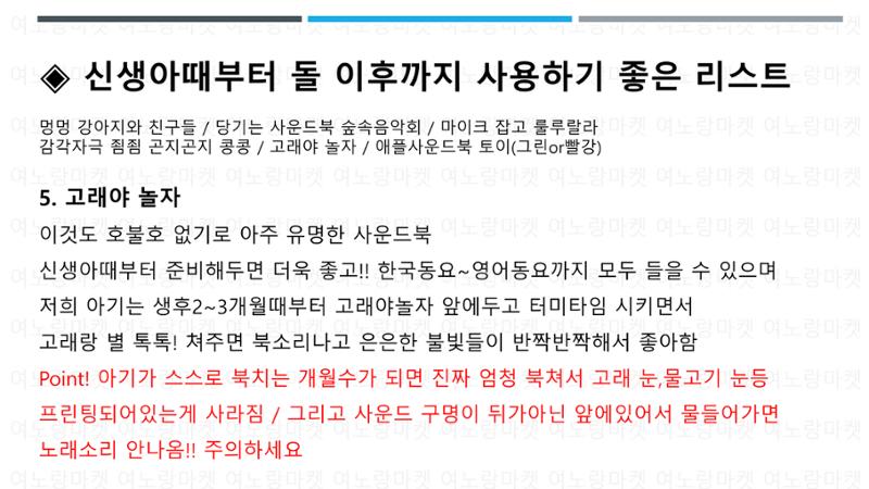 블루래빗 사운드북14종 6페이지