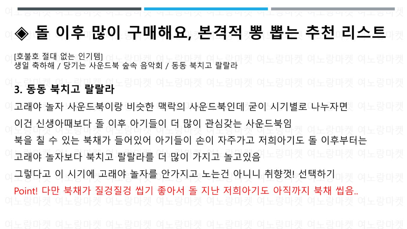 블루래빗 사운드북14종 13페이지