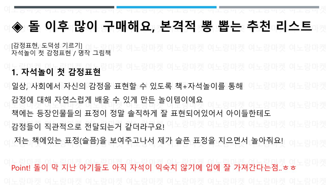 블루래빗 사운드북14종 14페이지