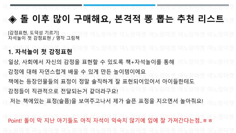 블루래빗 사운드북14종 14페이지