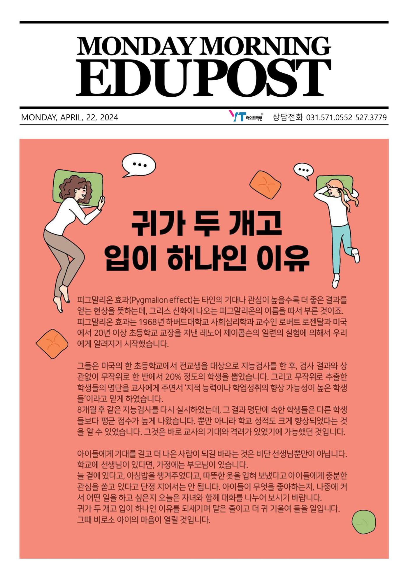 내신, 실행과 평가 과정을 거쳐야 향상됩니다 2페이지