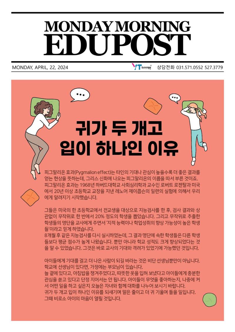 내신, 실행과 평가 과정을 거쳐야 향상됩니다 2페이지