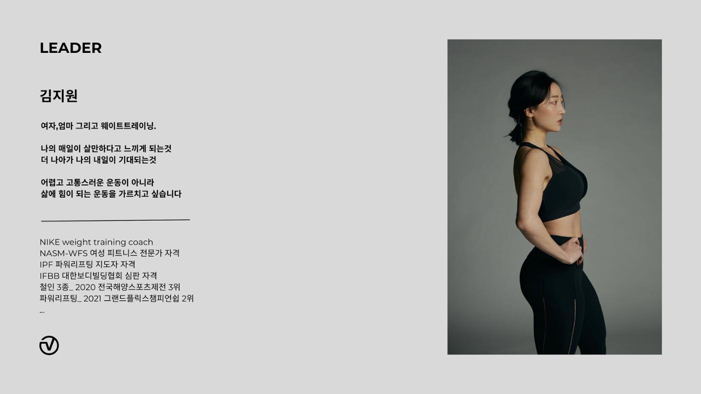 바이트 트레이닝 시스템 안내서 2페이지